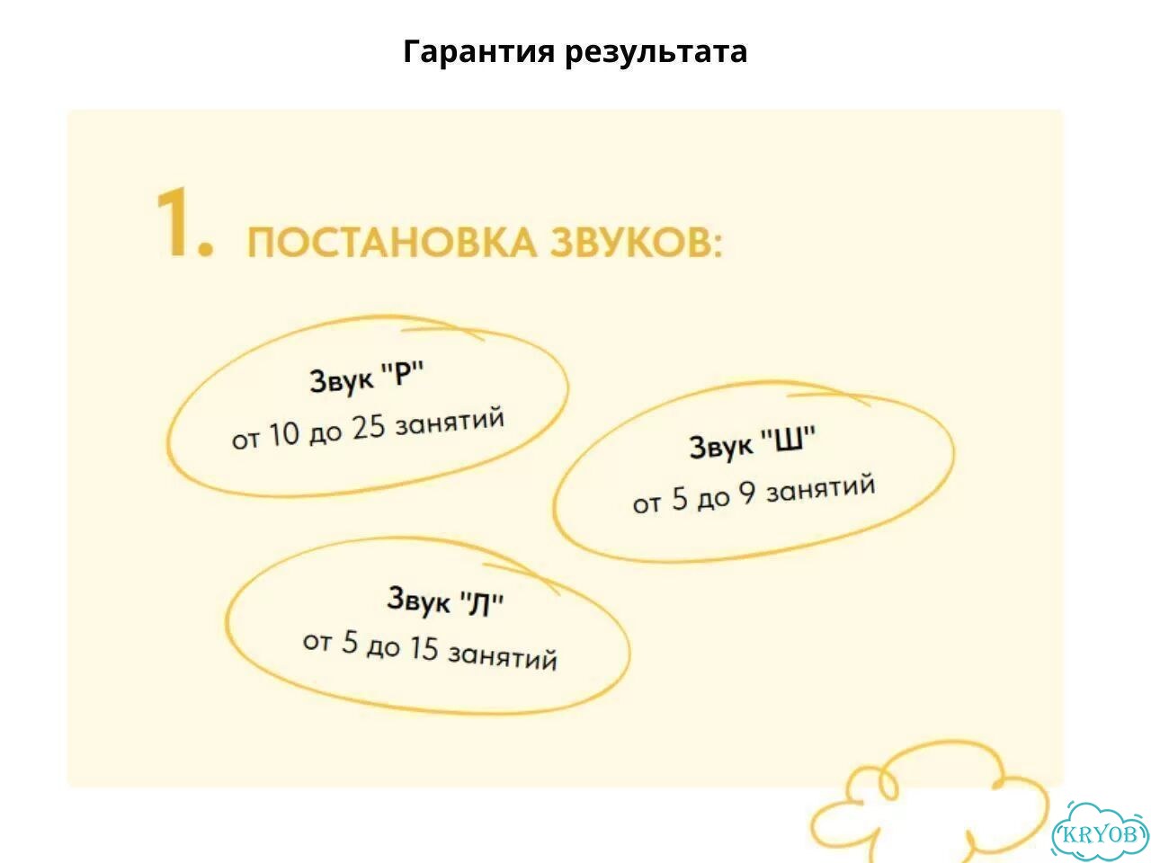 Логопед дефектолог онлайн. Для детей 3,8-13 лет фото 3