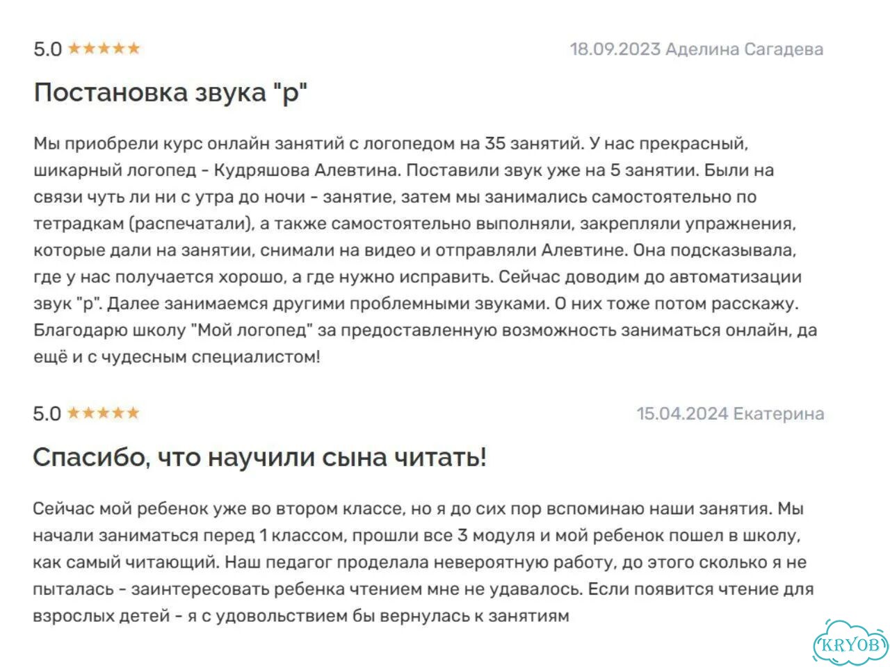 Логопед дефектолог онлайн. Для детей 3,8-13 лет фото 6