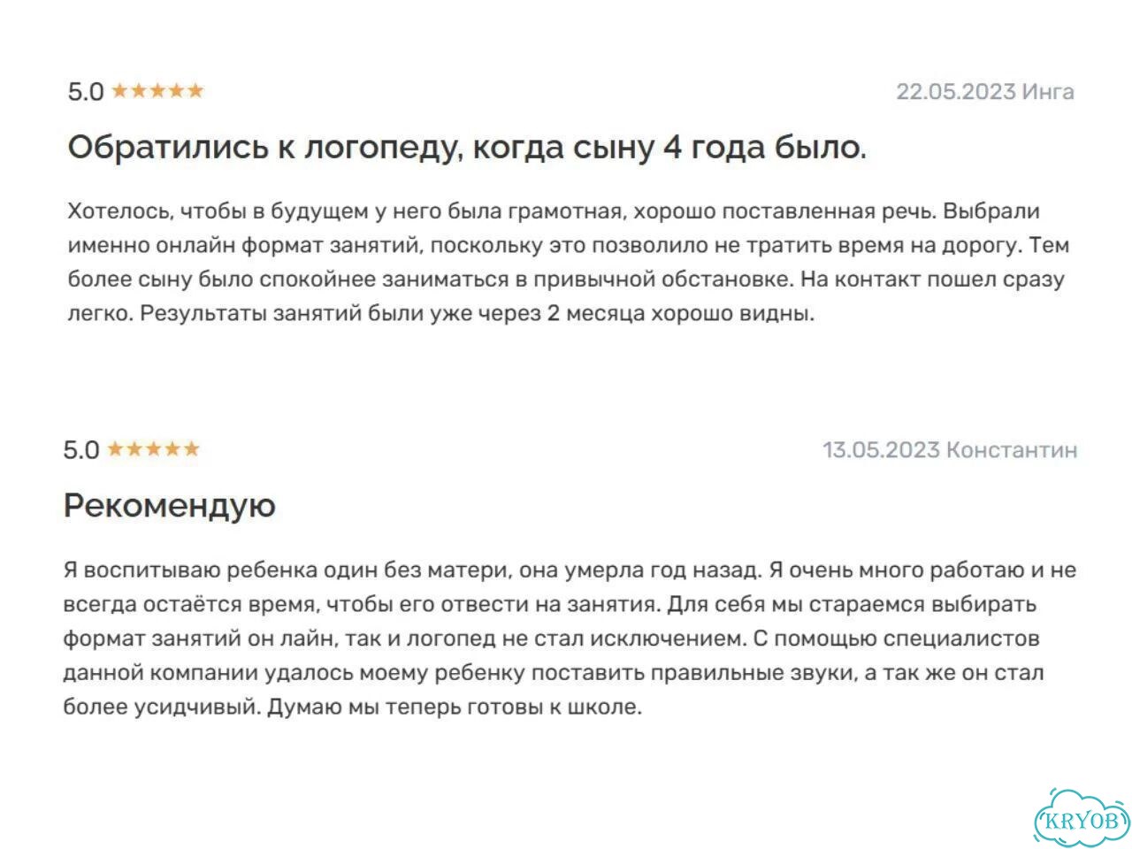 Логопед дефектолог Онлайн фото 10
