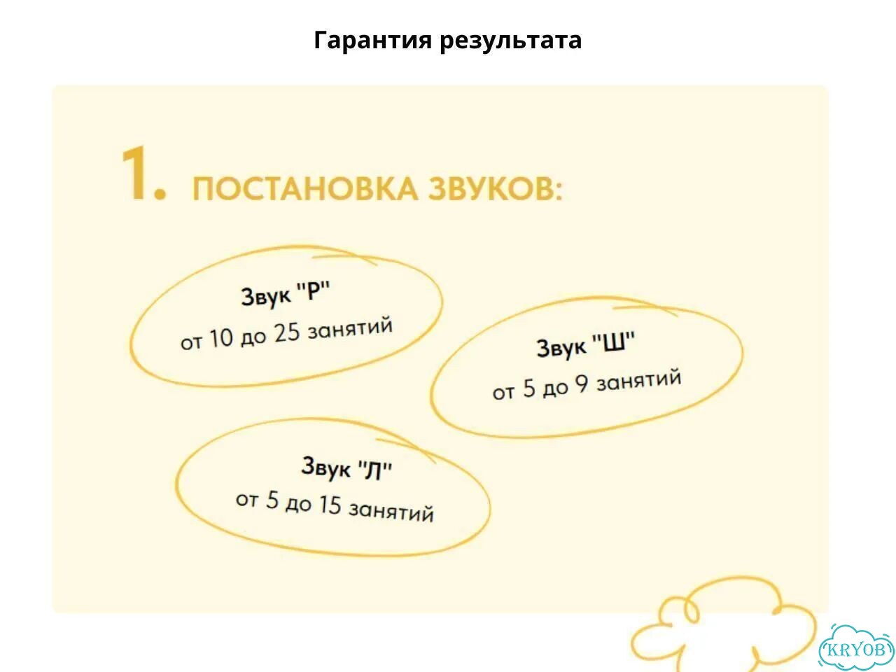 Логопед дефектолог Онлайн фото 3