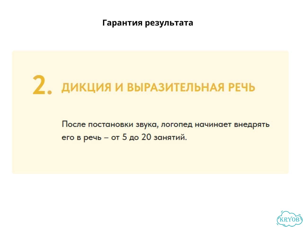 Логопед дефектолог Онлайн фото 4