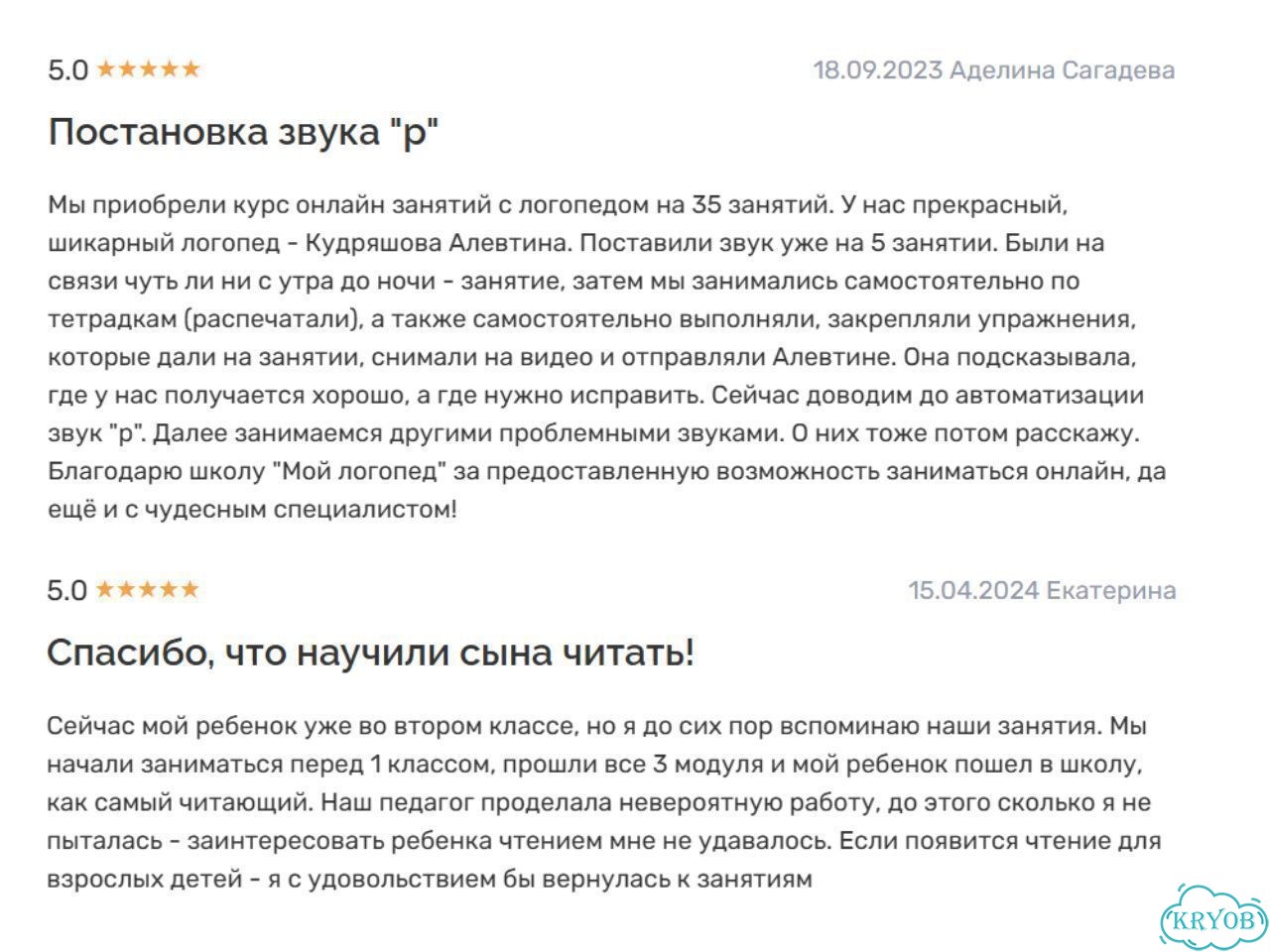 Логопед дефектолог Онлайн фото 6
