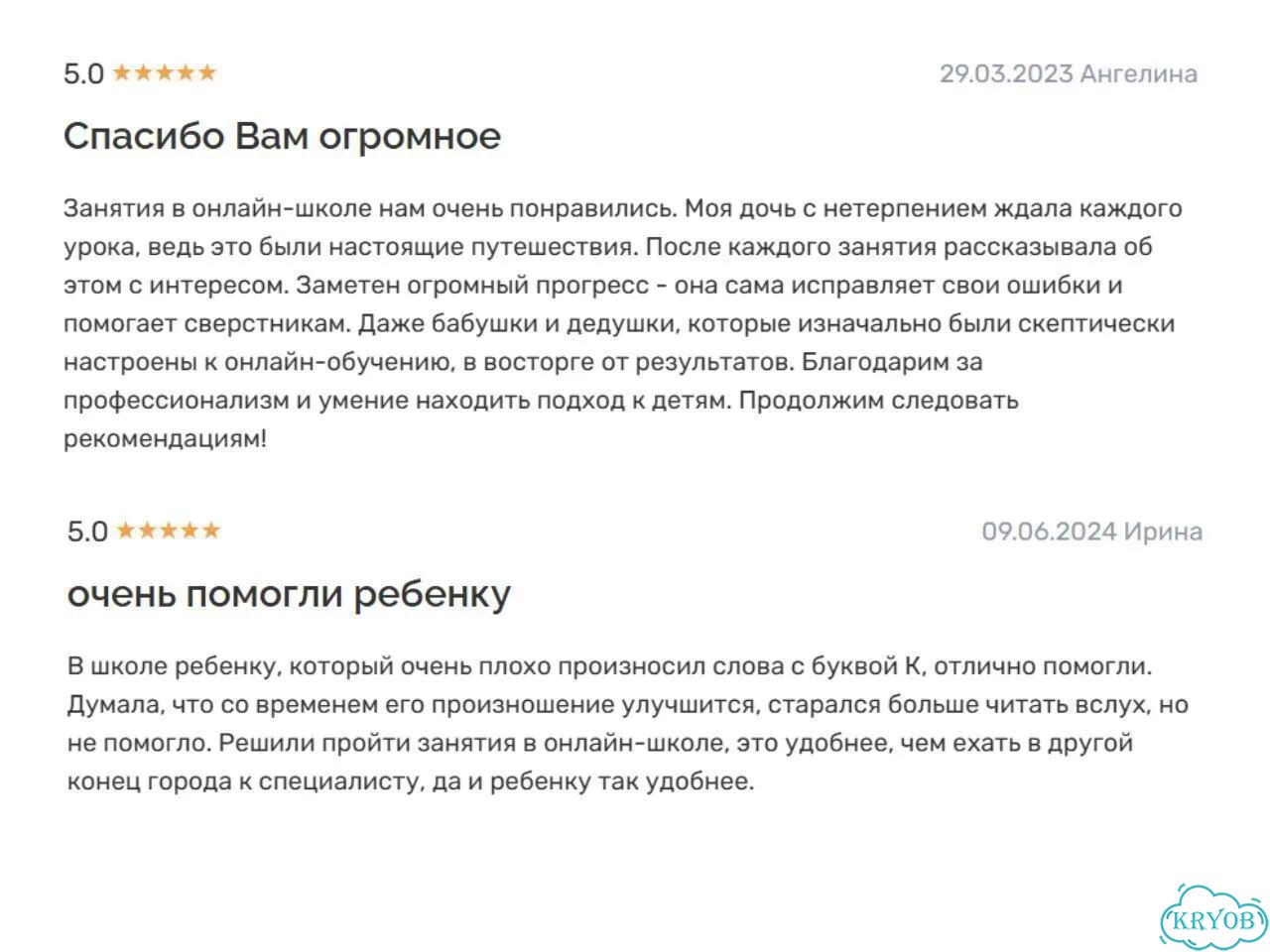 Логопед дефектолог Онлайн фото 7