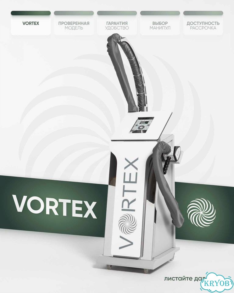 Аппарат б/у для LPG массажа Vortex фото 1