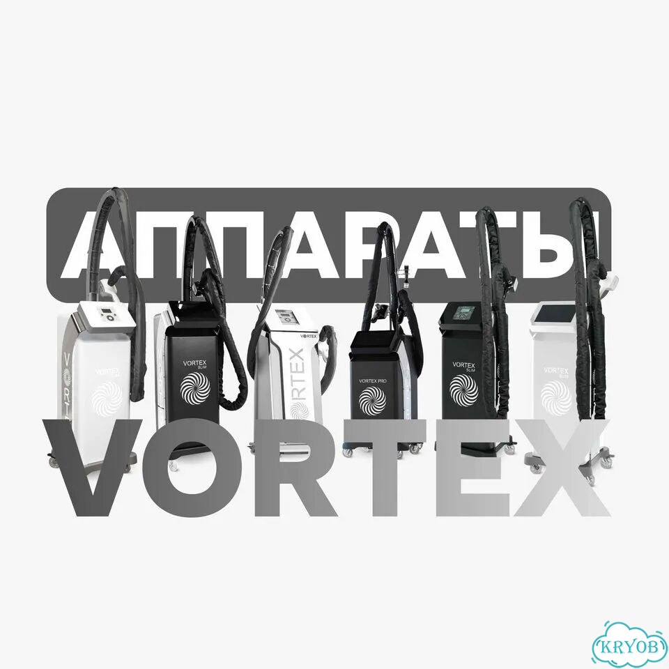 Аппарат б/у для LPG массажа Vortex фото 9