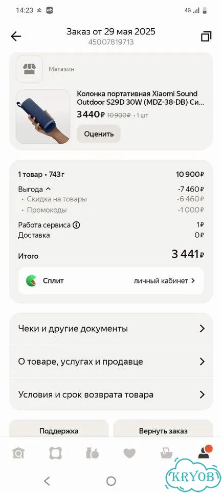 Bluetooth колонка xiaomi 30W фото 3