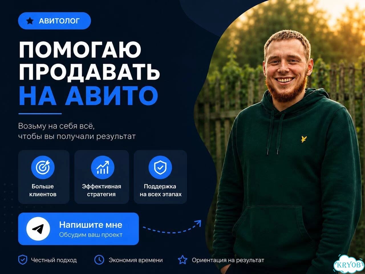 Авитолог для ИП и ООО фото 1
