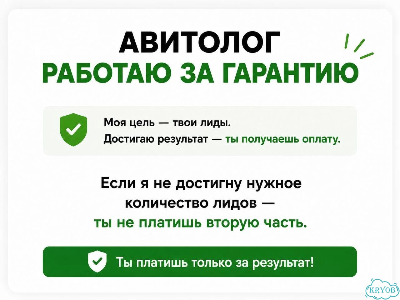 Авитолог для ИП и ООО фото 2