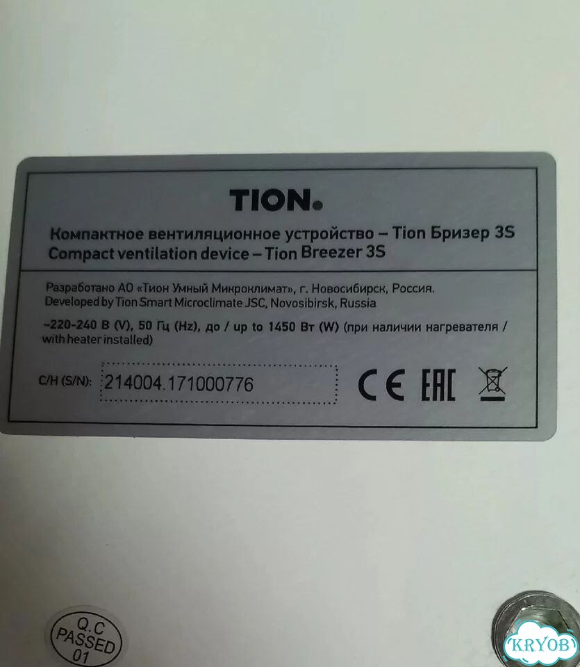 Бризер тион фото 2