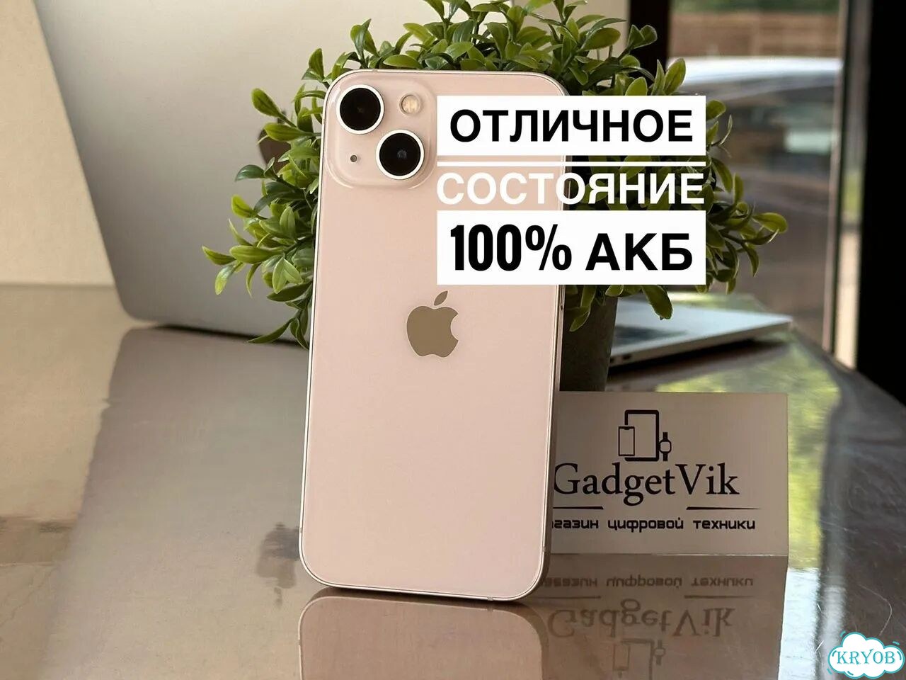 iPhone 13, 128 ГБ, SIM + eSIM фото 1