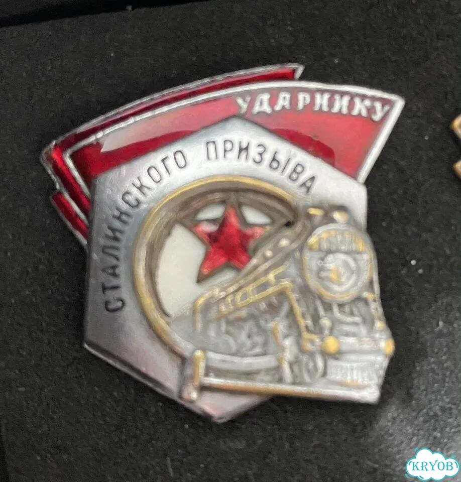 Тяжелые знаки СССР фото 1