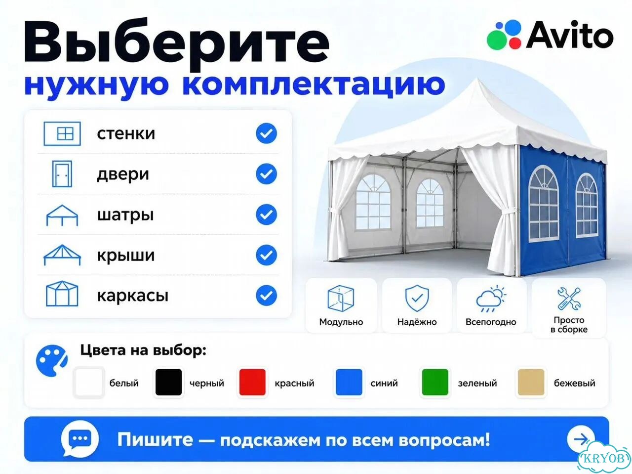 Дверь на шатер 4,5 метра фото 2