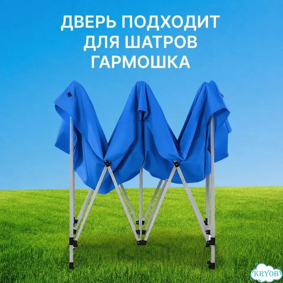 Дверь на шатер 4,5 метра фото 5