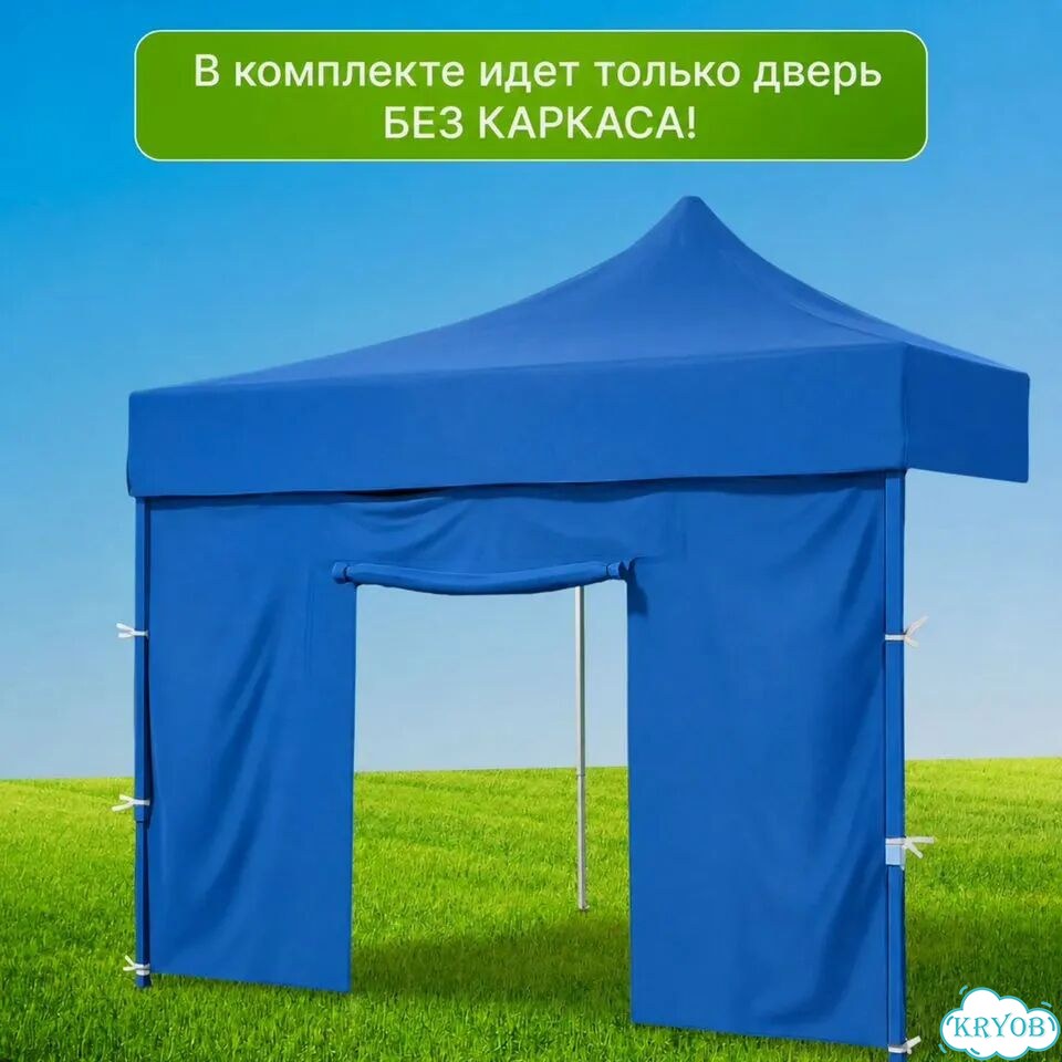 Дверь на шатер 4,5 метра фото 6