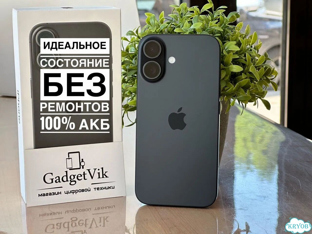 iPhone 16, 128 ГБ, SIM + eSIM фото 1