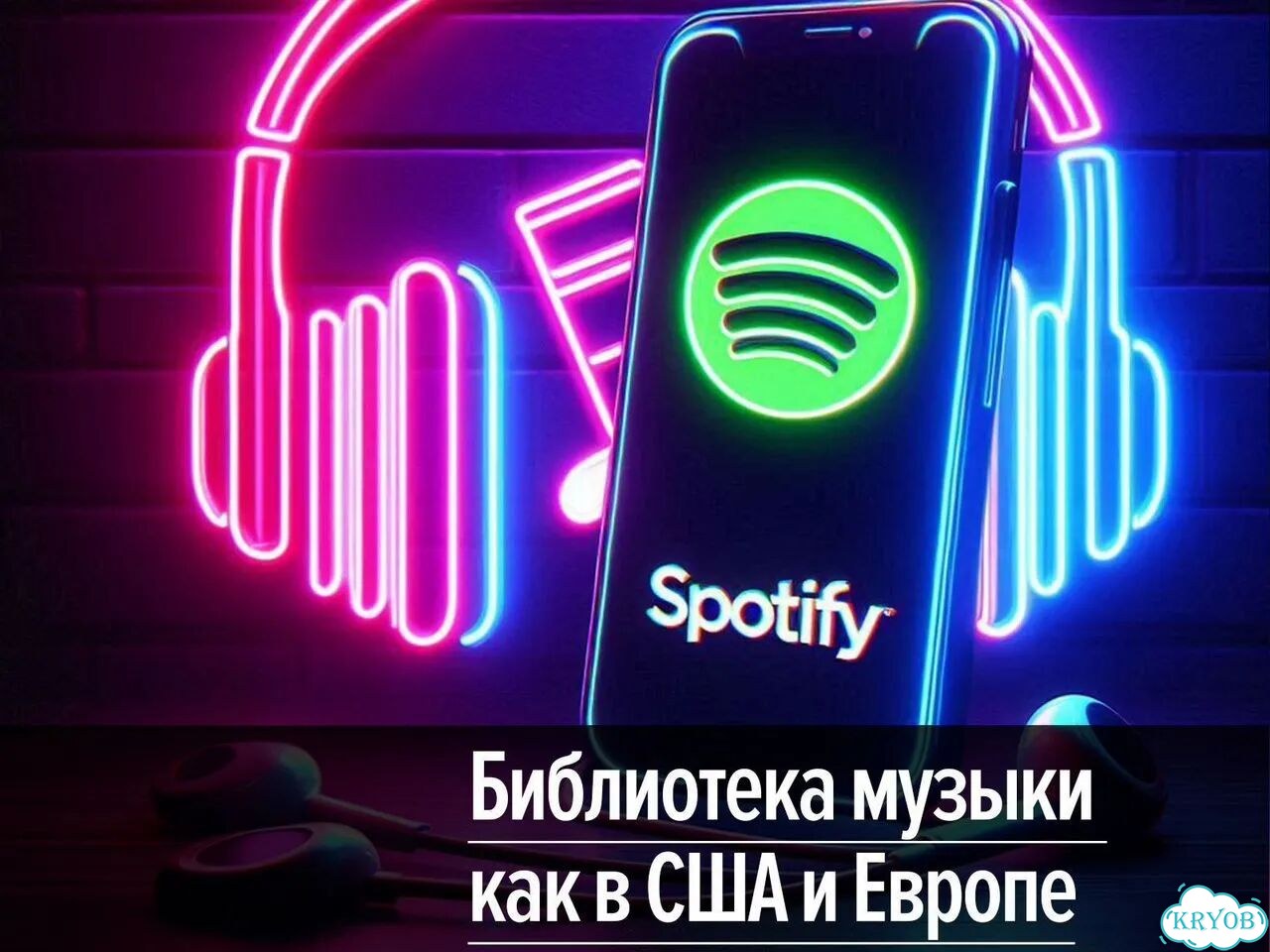 Spotify premium - гарантия фото 3