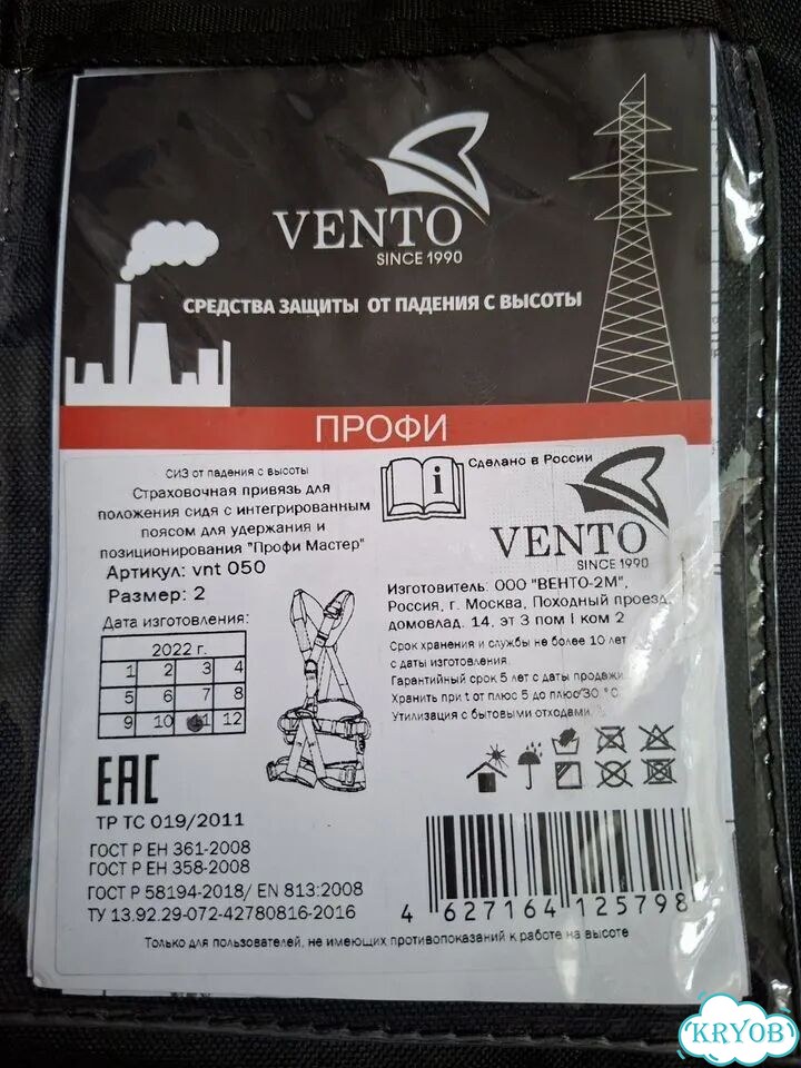 Страховочная привязь vento профи фото 1