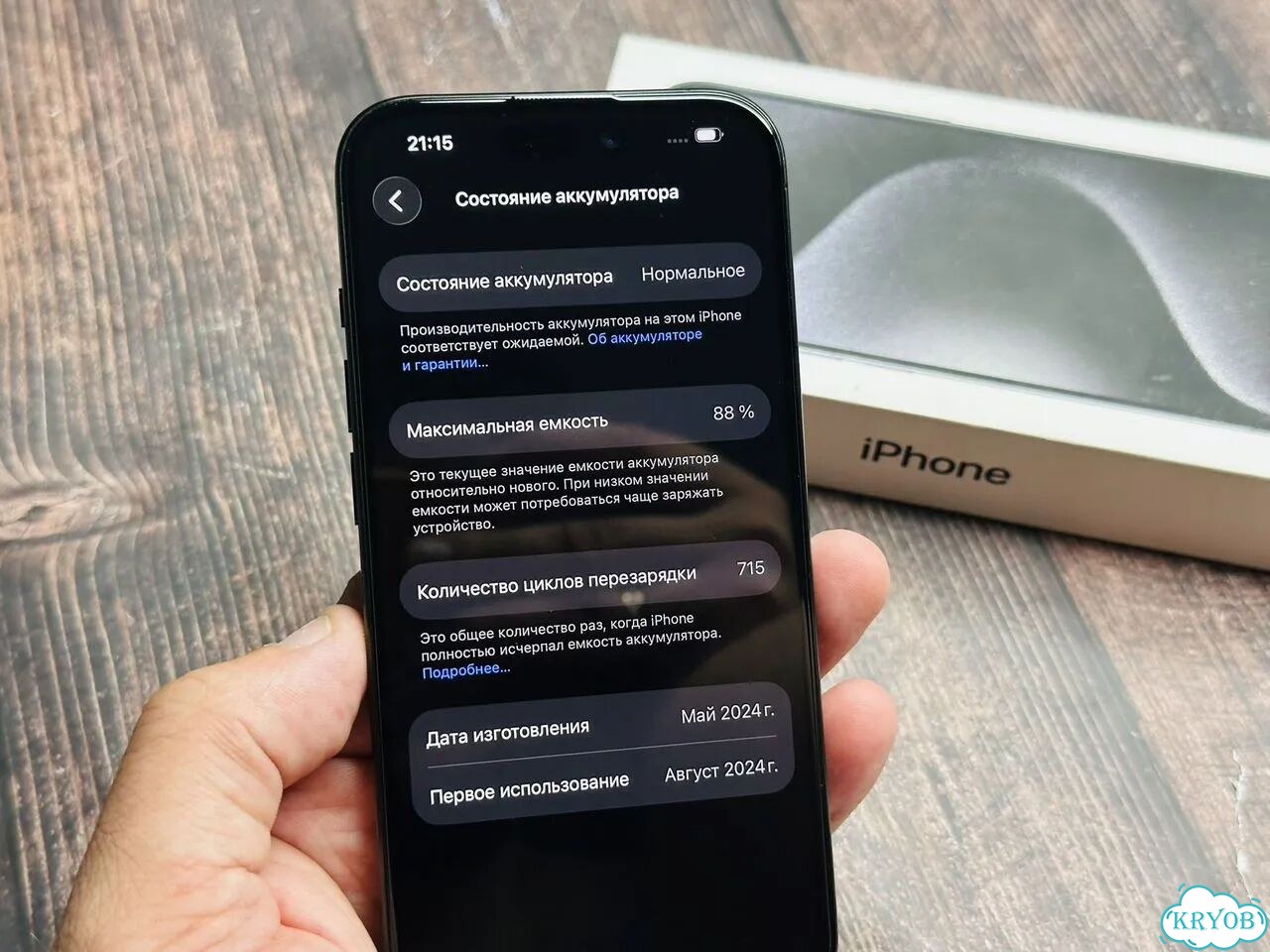 iPhone 15 Pro, 128 ГБ, SIM + eSIM фото 6