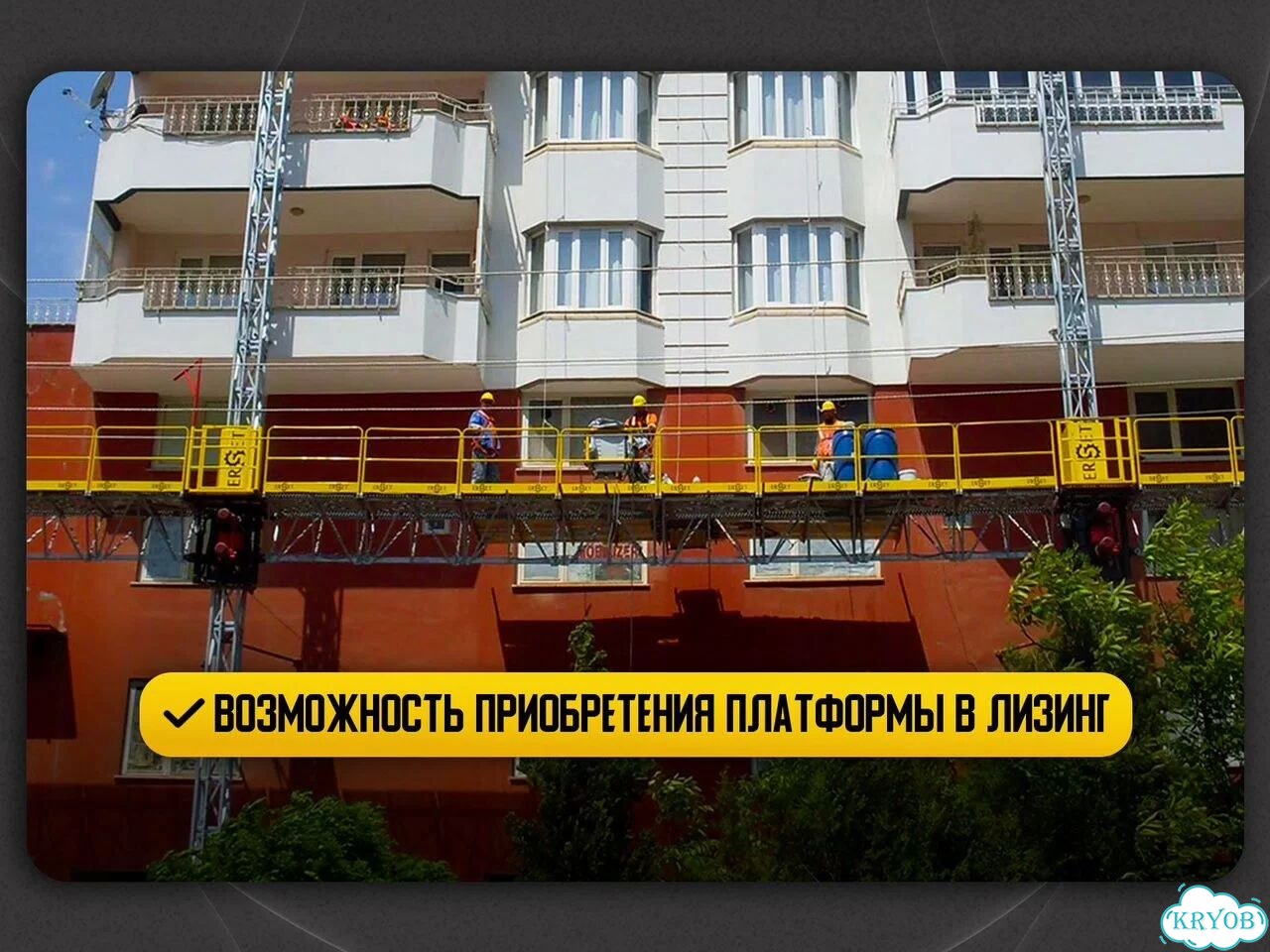 Мачтовый подъемник ERP 1050, доставка + установка фото 6