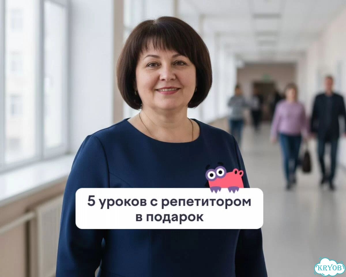 Репетитор по математике фото 1