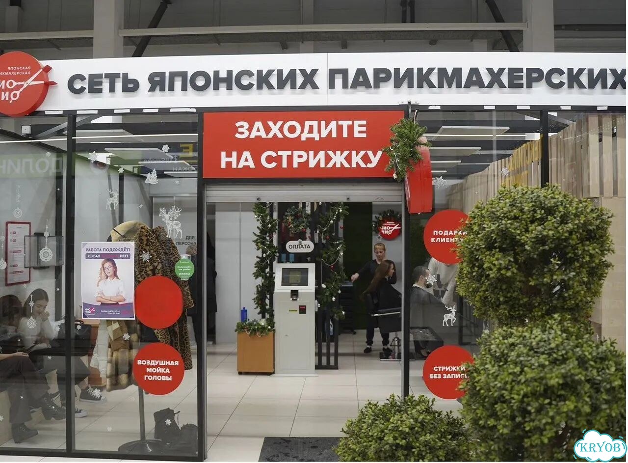 Готовый бизнес парикмахерская в рассрочку фото 10