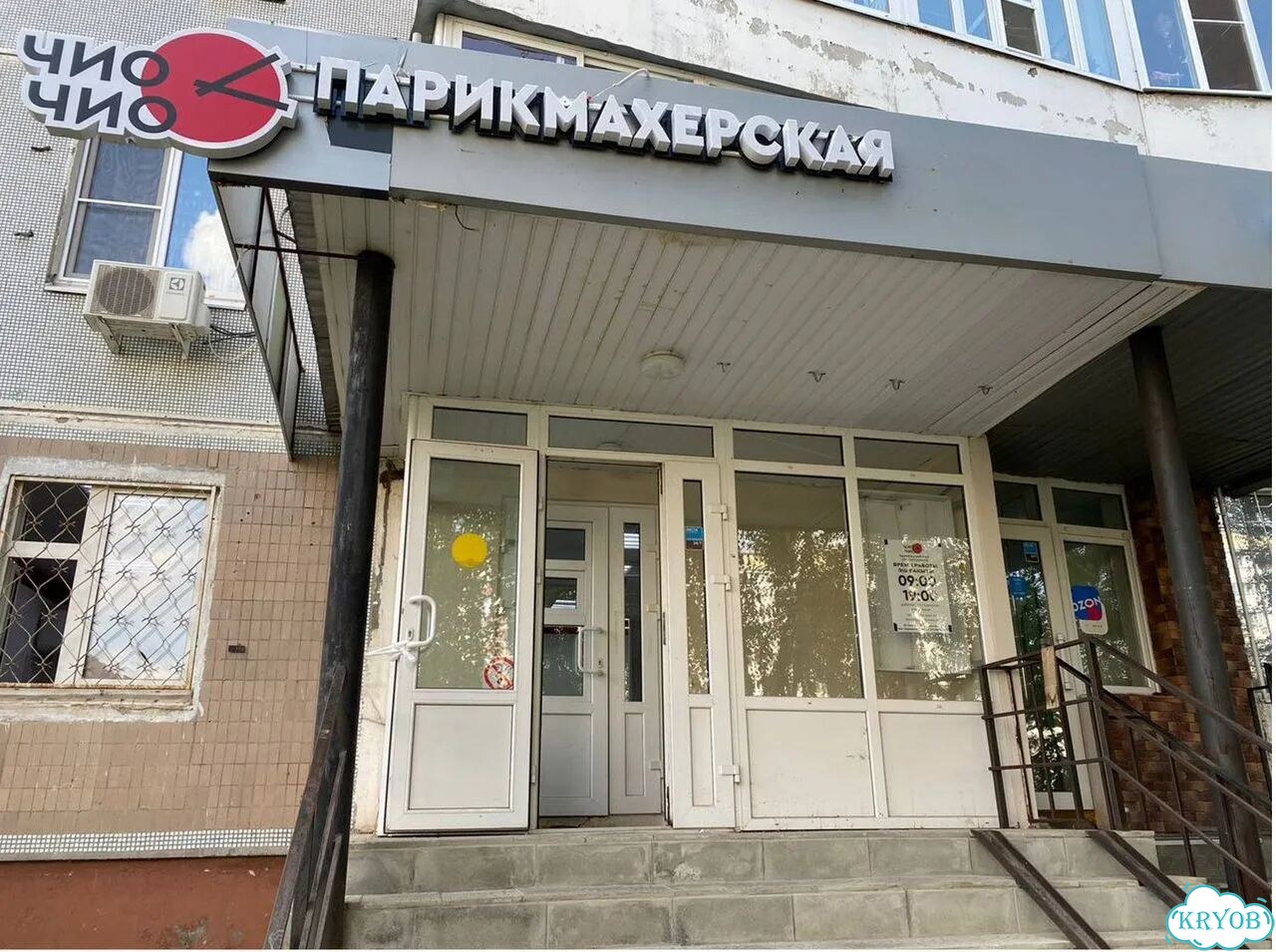 Готовый бизнес парикмахерская в рассрочку фото 3