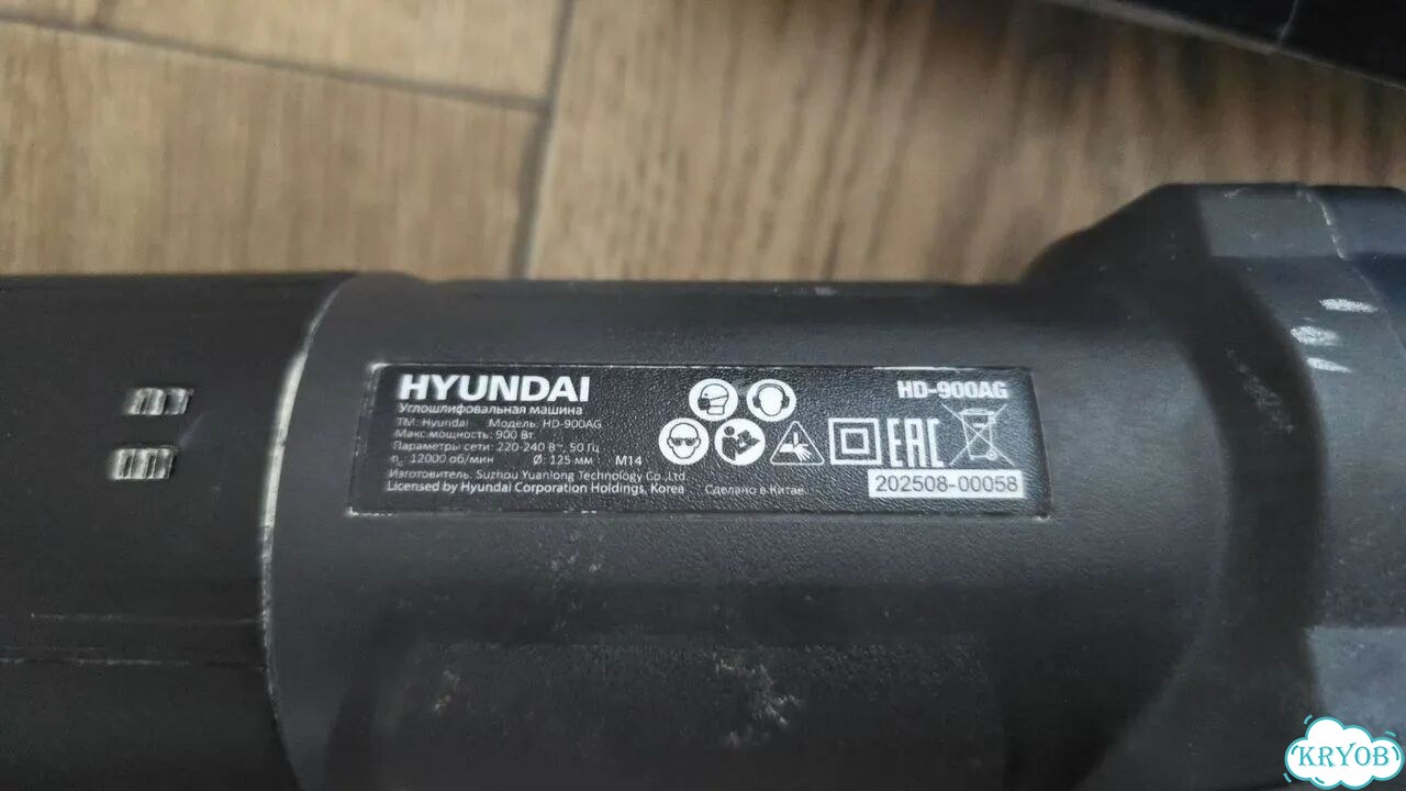 Болгарка Hyundai hd-900ag фото 3