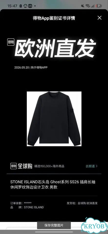 Свиитшот Stone Island Ghost Piece оригинал фото 10