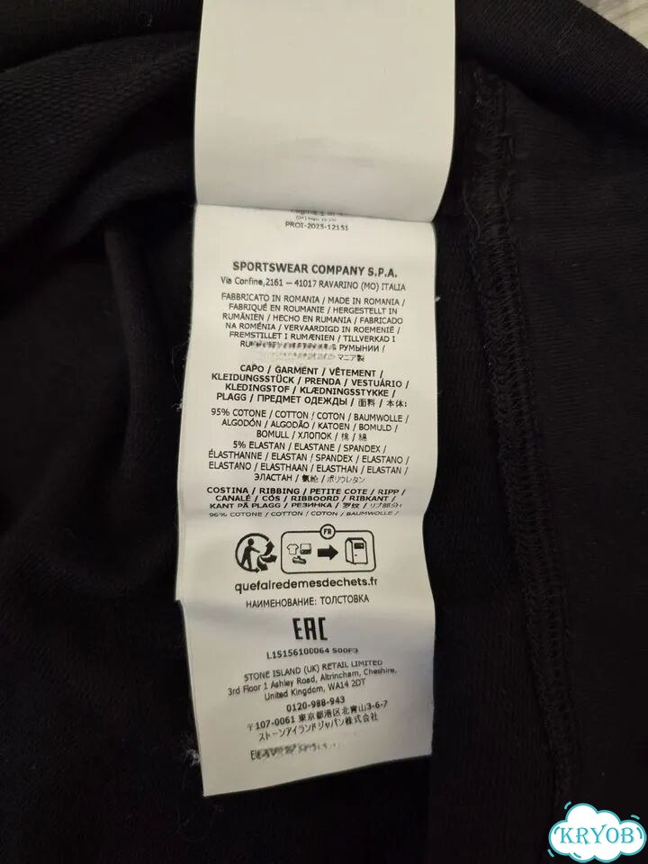 Свиитшот Stone Island Ghost Piece оригинал фото 6