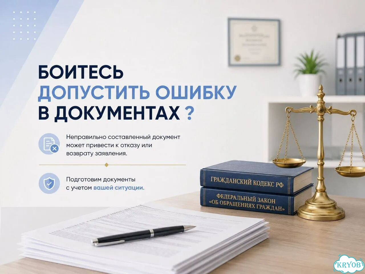 Составление юридических документов: исков, жалоб фото 4