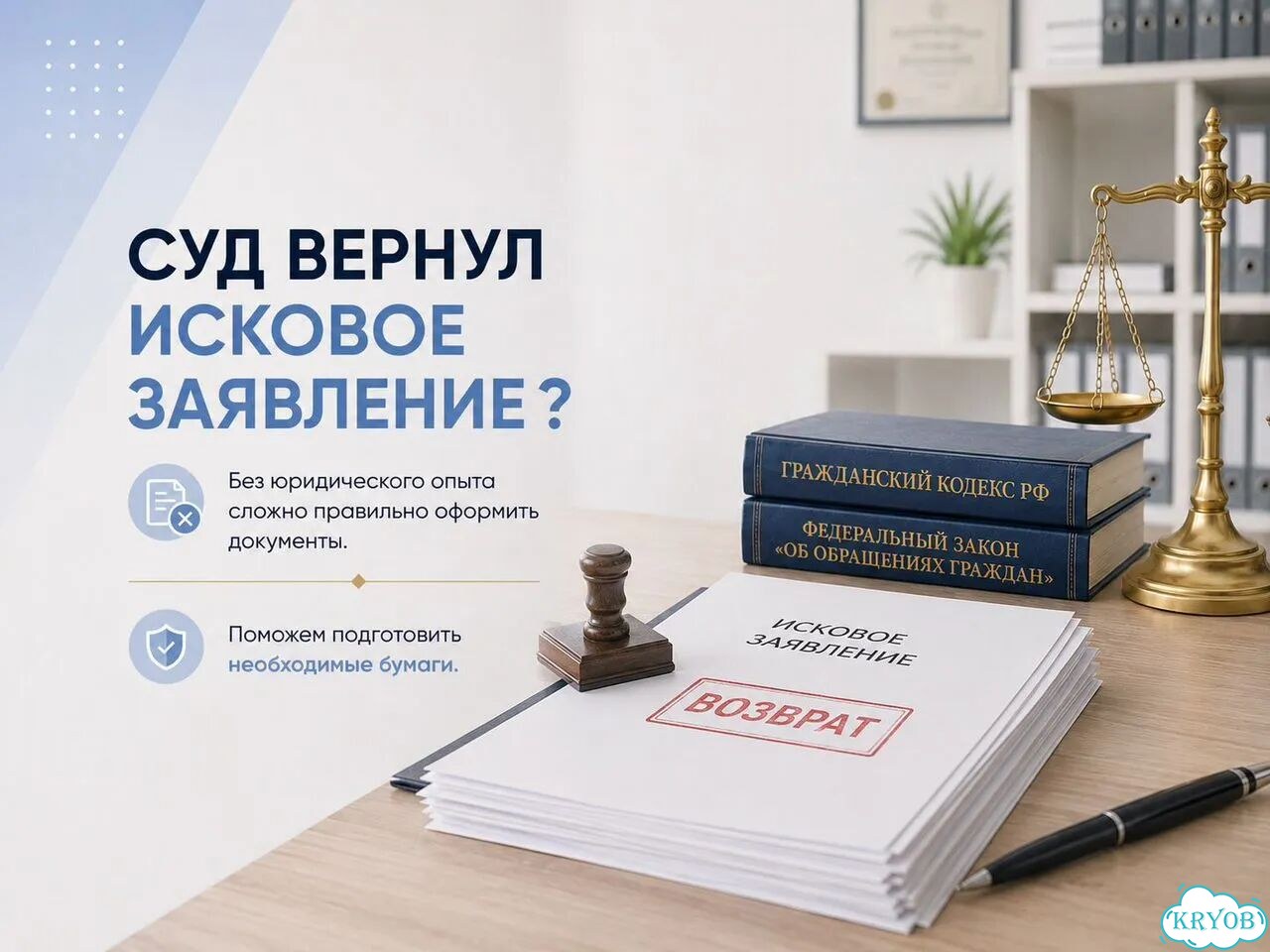 Составление юридических документов: исков, жалоб фото 5