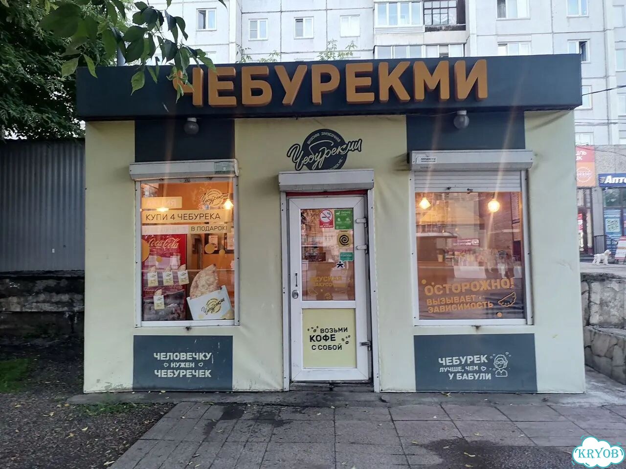 Чебурекми фото 1