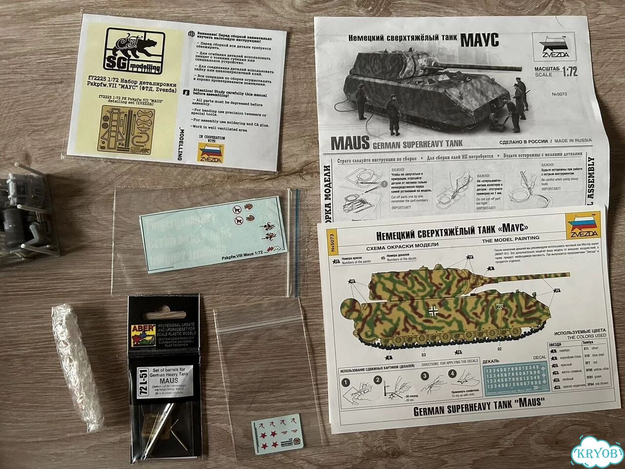 1/72 Модель сверхтяжелого танка Maus с допами фото 6