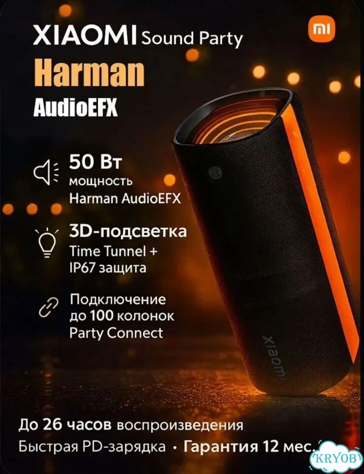 Xiaomi sound party 50w фото 2