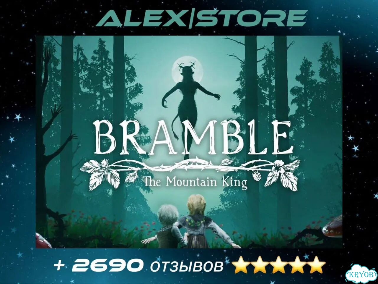 Bramble the mountain king PS4/PS5 фото 1