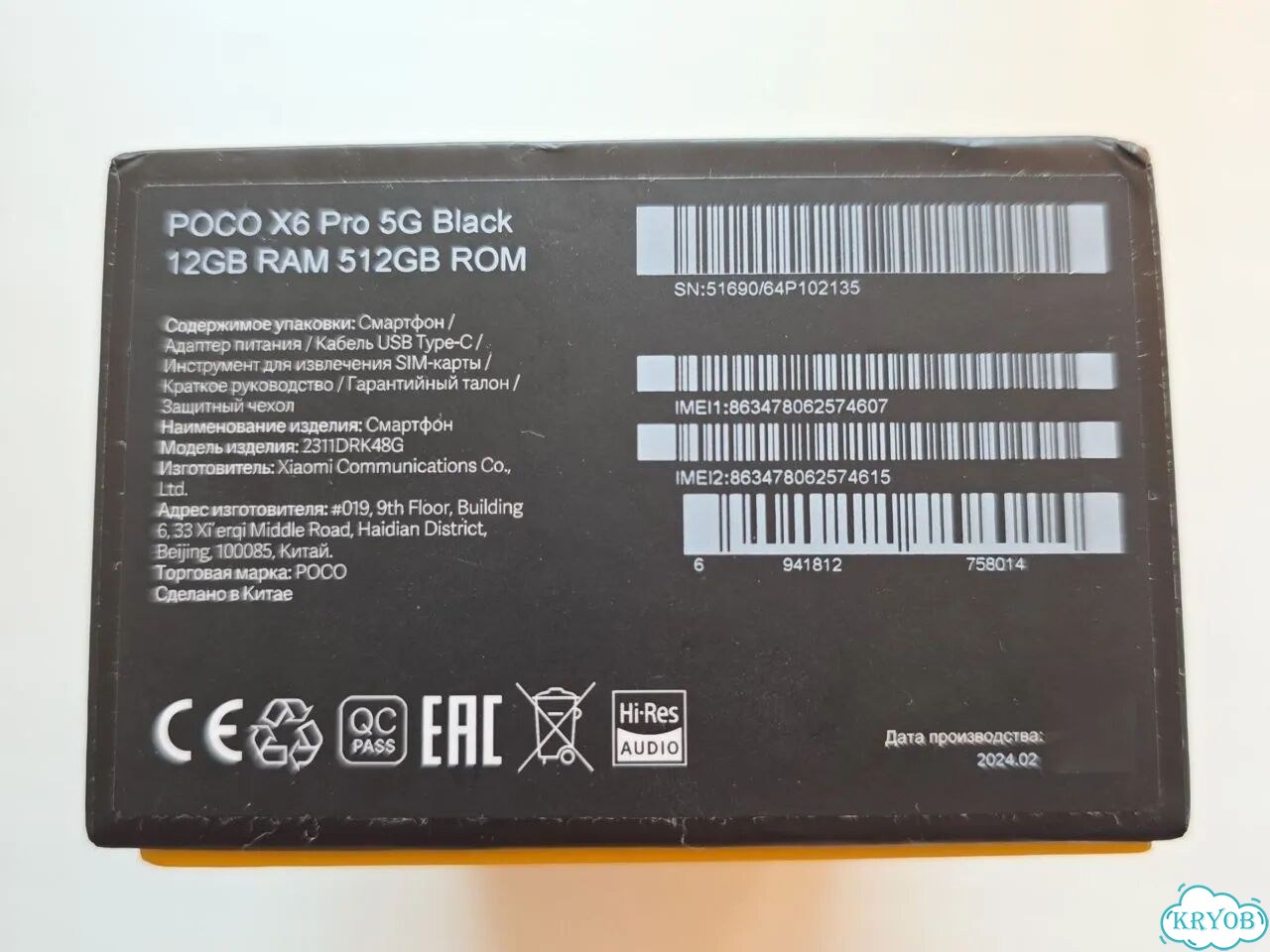 Xiaomi Poco X6 Pro, 12/512 ГБ, 2 SIM фото 6