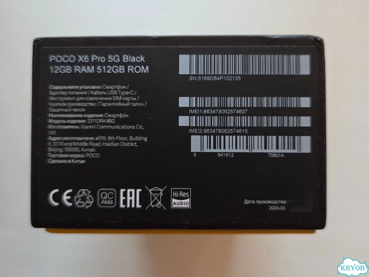 Xiaomi Poco X6 Pro, 12/512 ГБ, 2 SIM фото 7