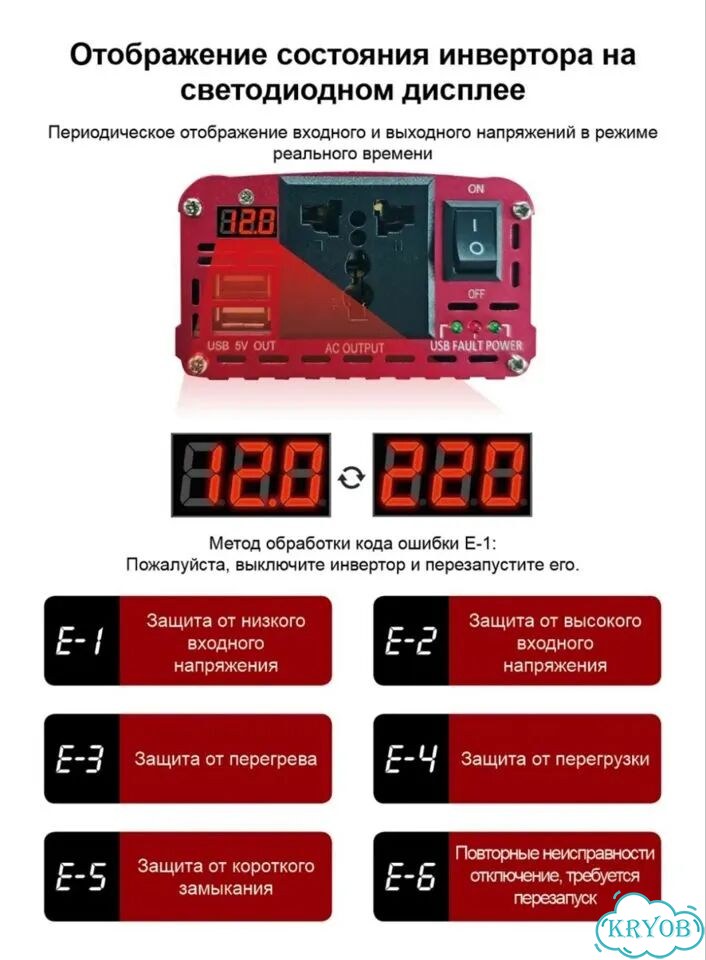 Инвертор напряжения 12В-220В 2000Вт фото 7