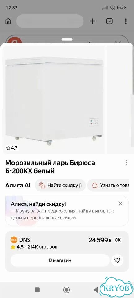 Морозильная камера фото 5