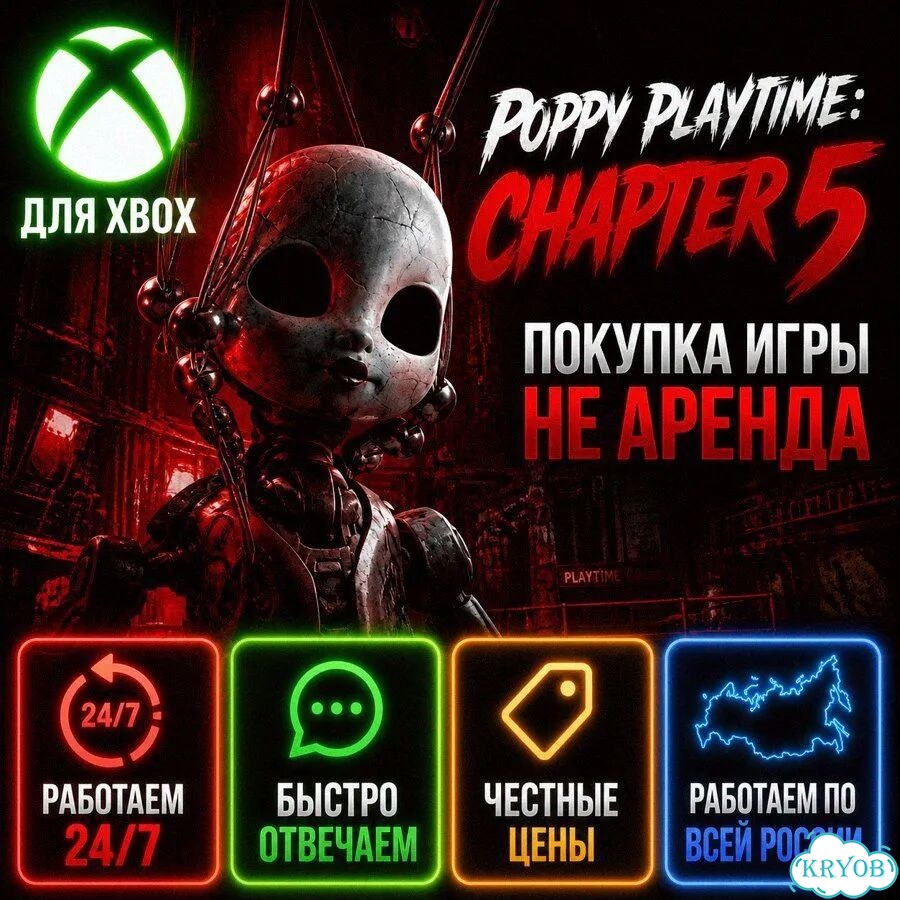 Poppy PlayTime : Глава Xbox фото 1