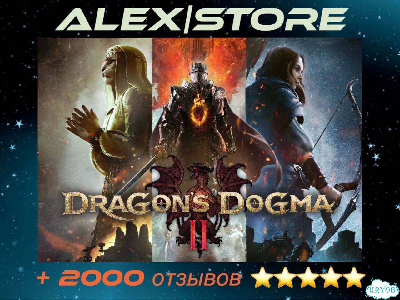 Dragons dogma 2 ps5 фото 1