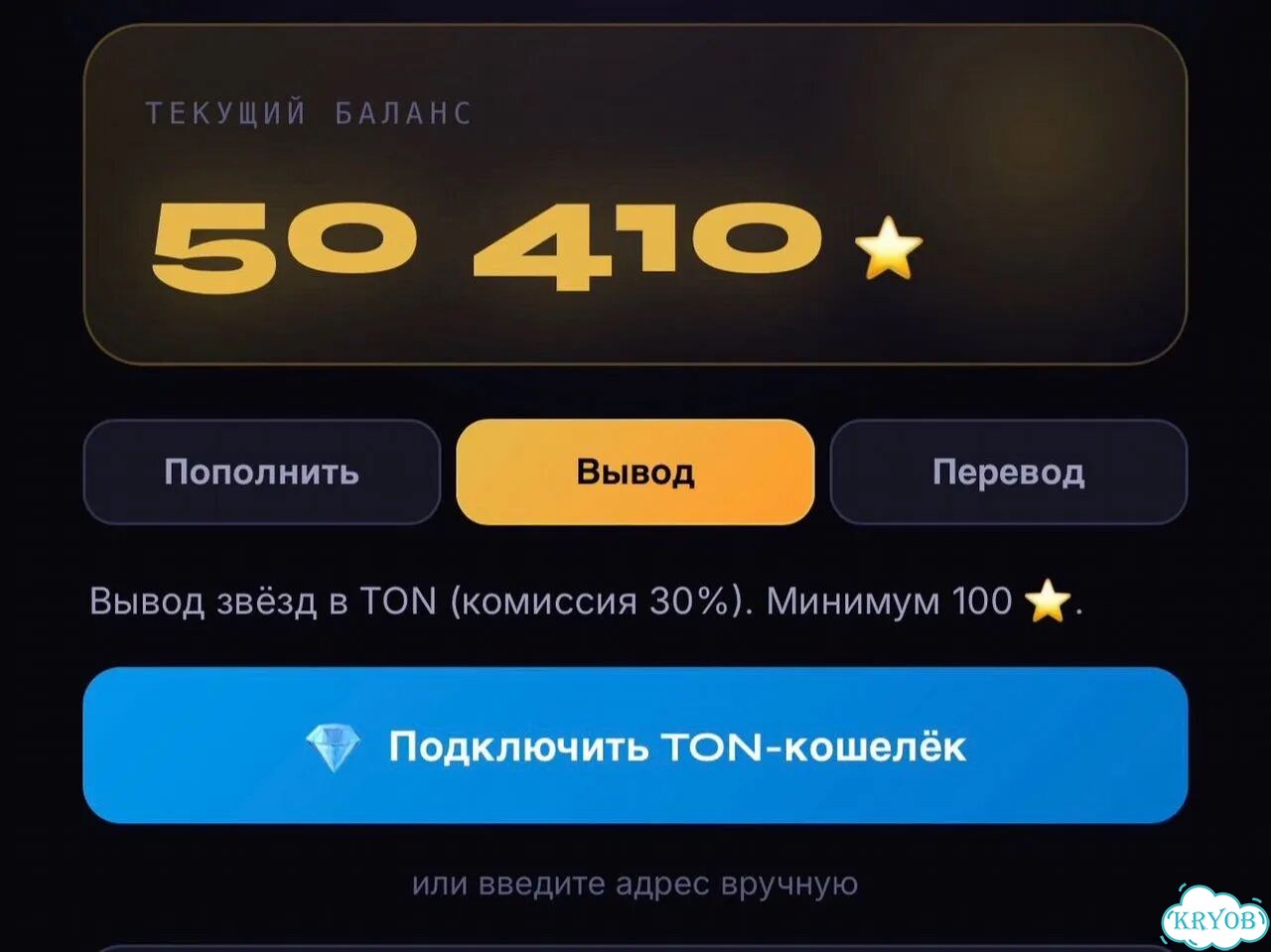 Игровая валюта в аукцион на звезды фото 1