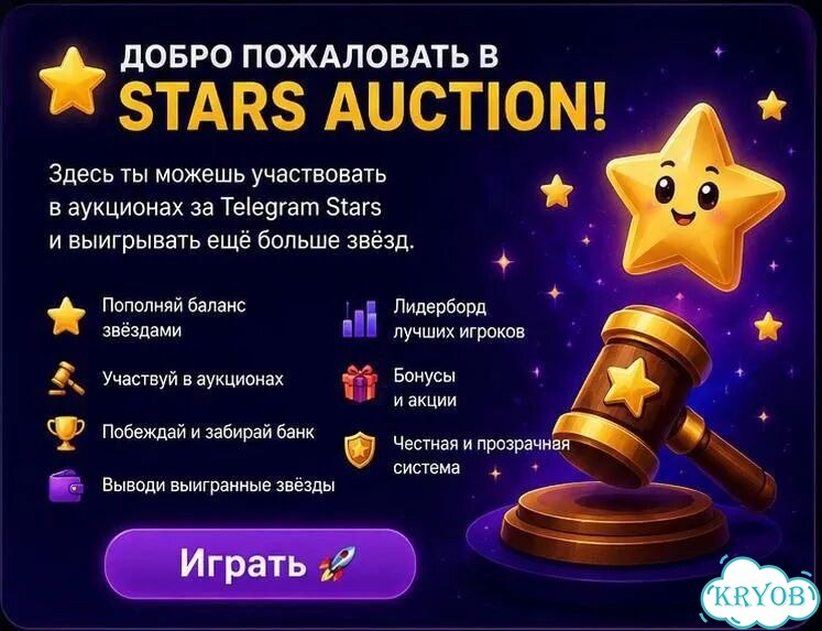 Игровая валюта в аукцион на звезды фото 2