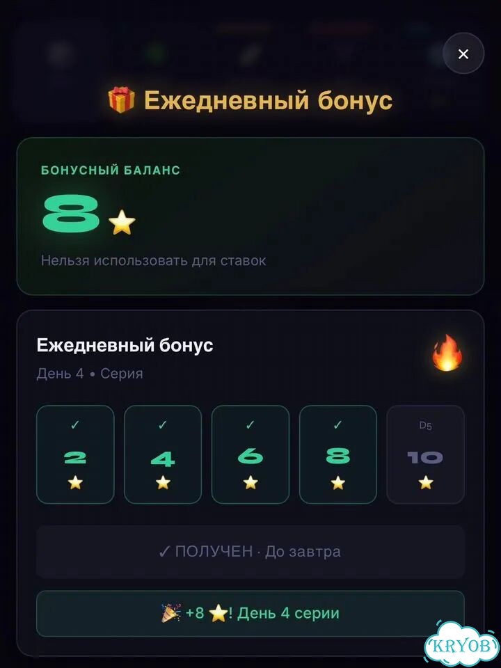 Игровая валюта в аукцион на звезды фото 4