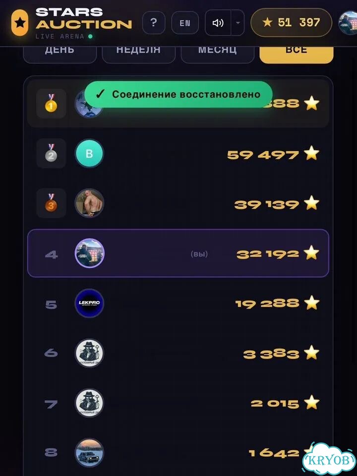 Игровая валюта в аукцион на звезды фото 6