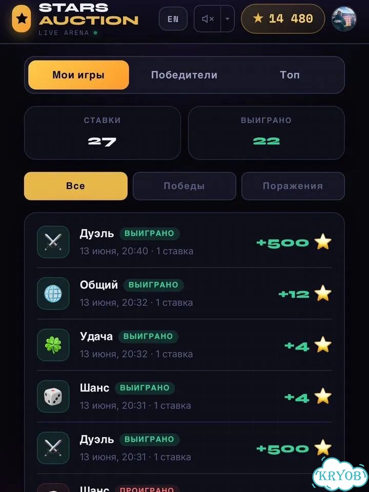 Игровая валюта в аукцион на звезды фото 9