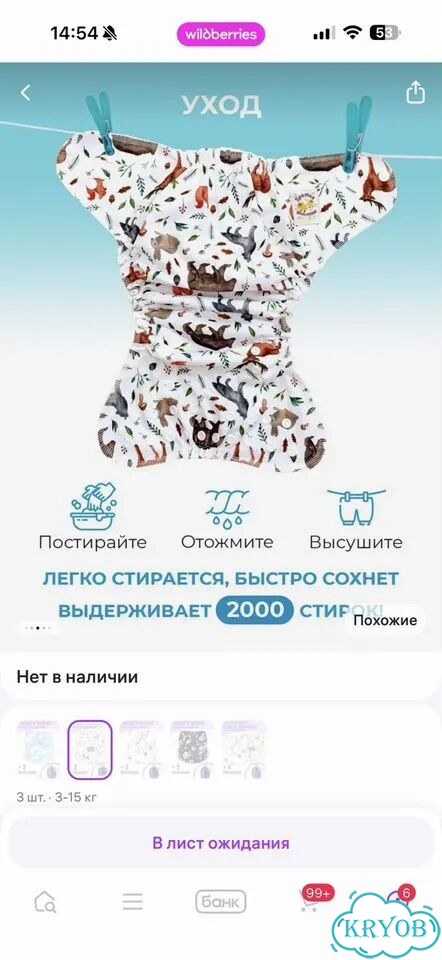 Многоразовые подгузники с вкладышами фото 10