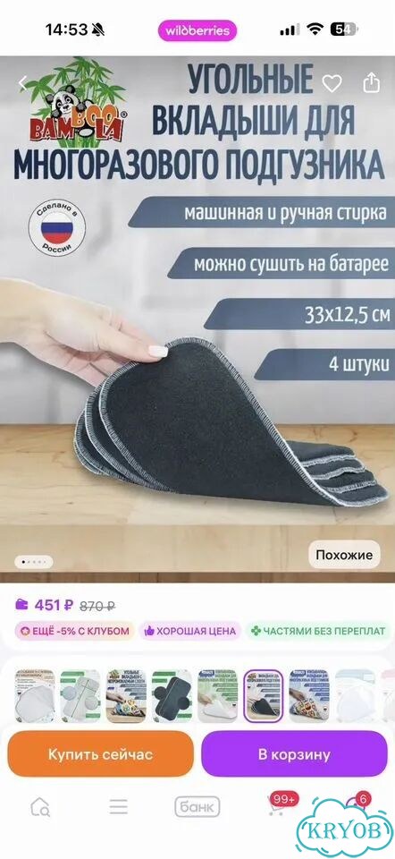 Многоразовые подгузники с вкладышами фото 5