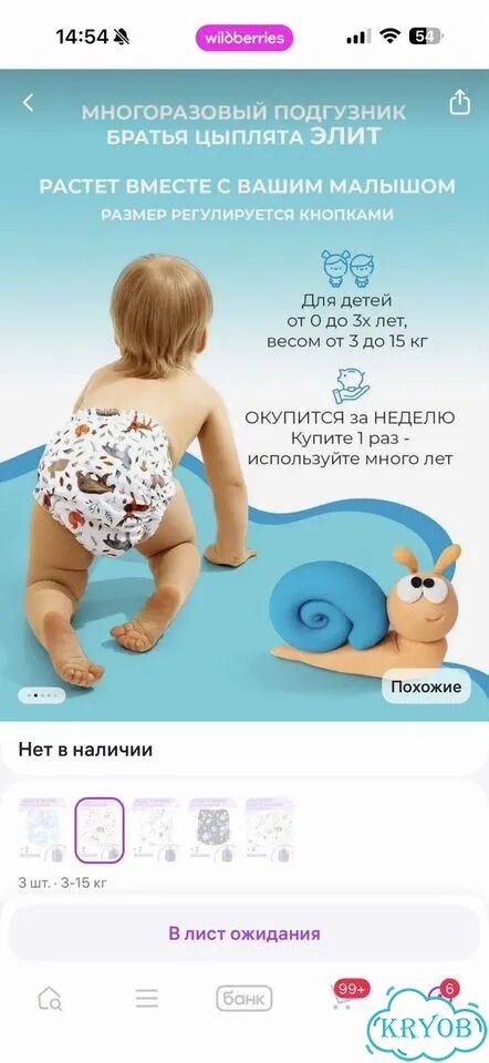 Многоразовые подгузники с вкладышами фото 6
