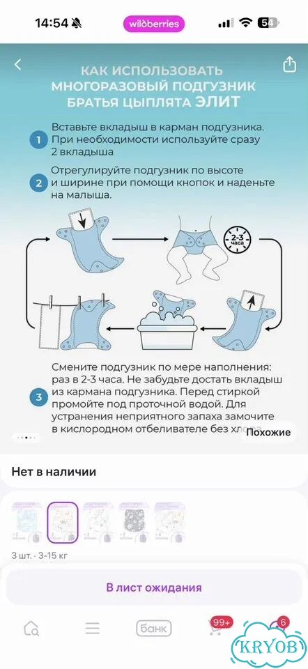 Многоразовые подгузники с вкладышами фото 8